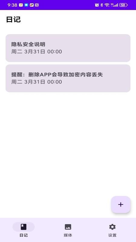 小图私密空间免费版