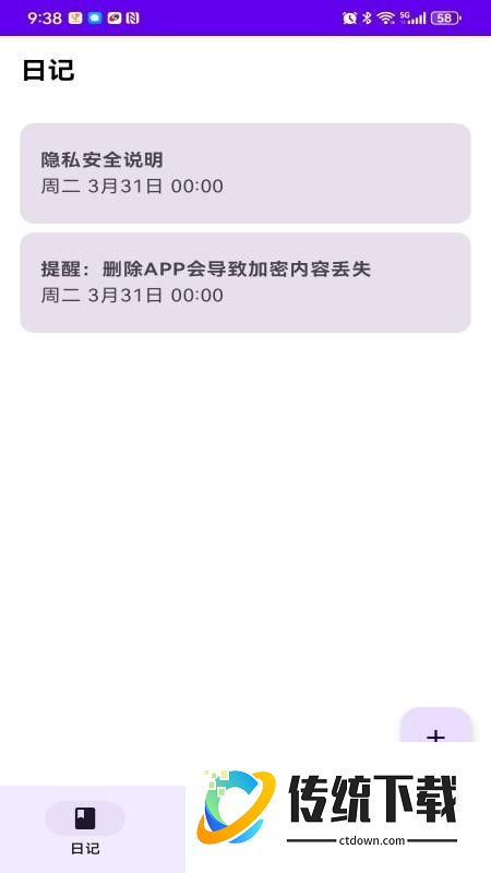 小图私密空间免费版