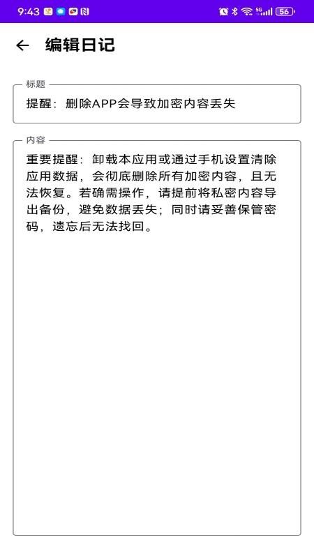 小图私密空间免费版