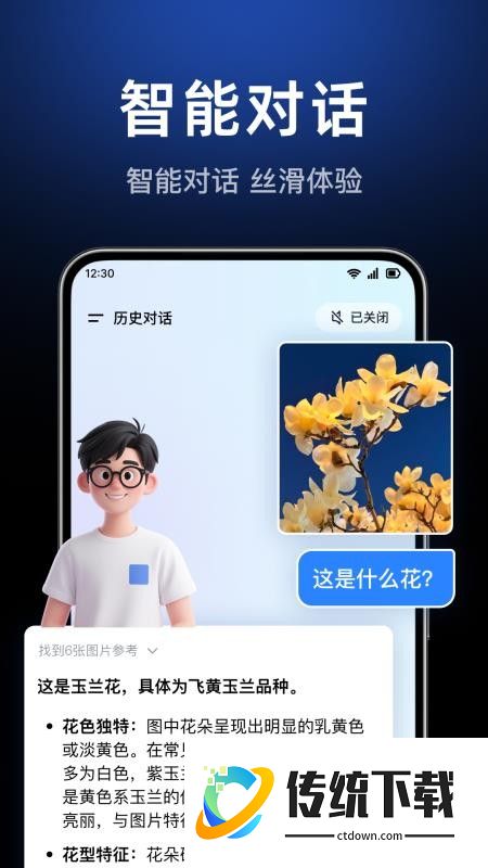 AI agent智能答助手软件