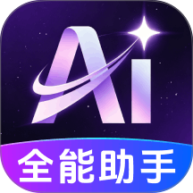 AI agent智能答助手软件