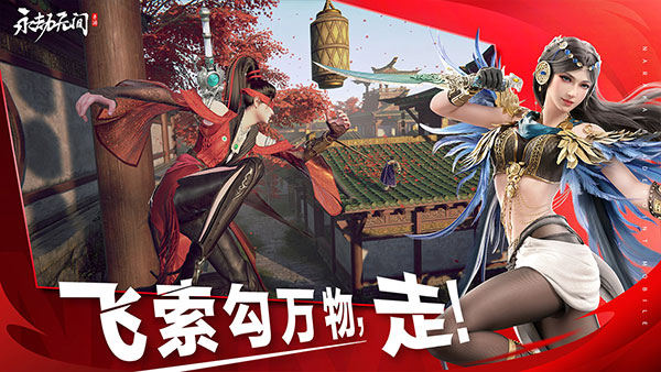 永劫无间网易版