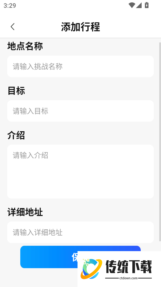 智选铁路火车票手机版