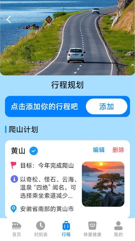 智选铁路火车票手机版