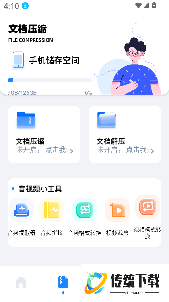 猪猪软件助手app