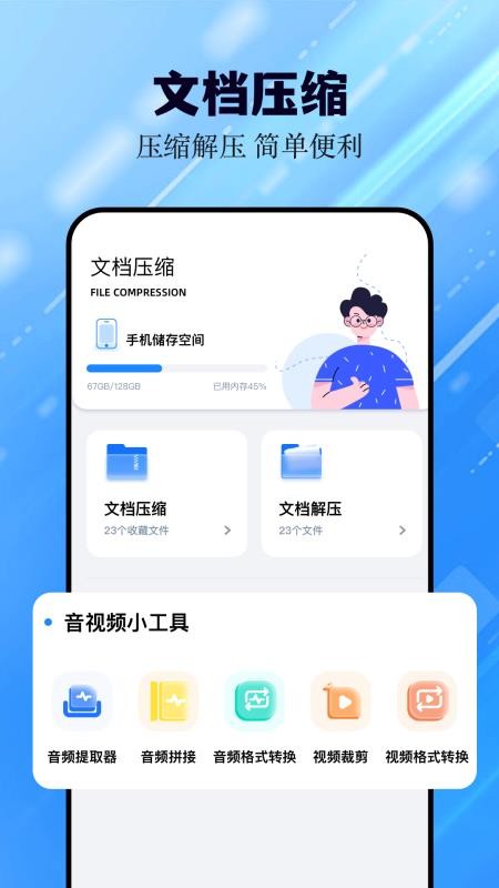 猪猪软件助手app