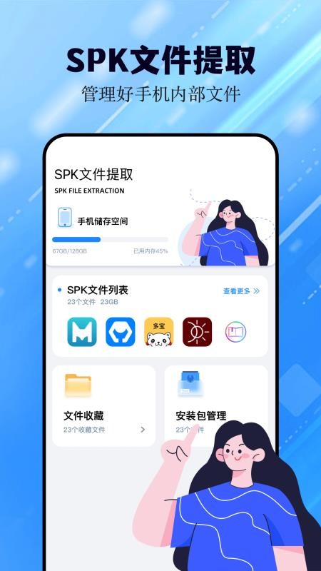 猪猪软件助手app