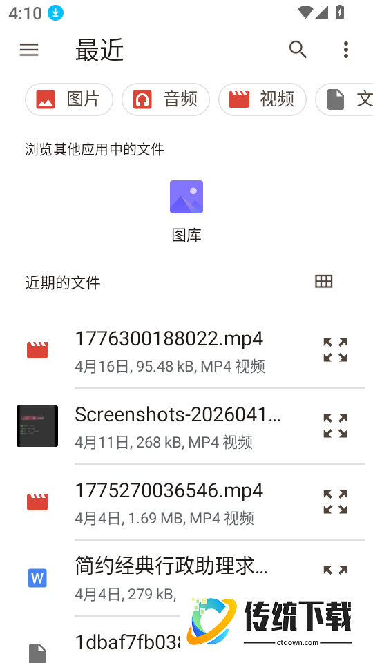 猪猪软件助手app