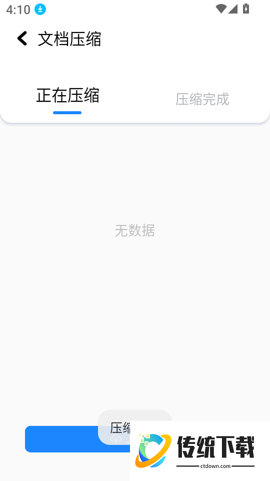 猪猪软件助手app