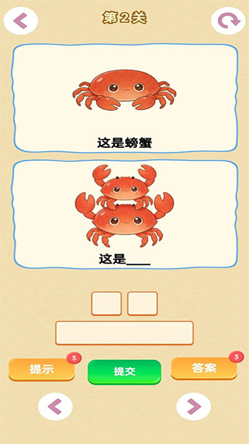 谐音梗游戏