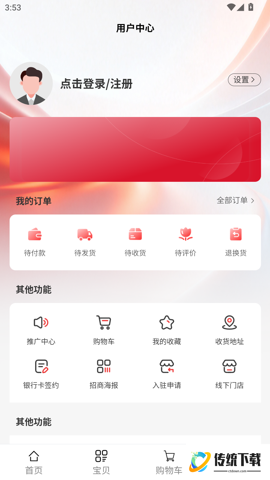 本愉健康官方版