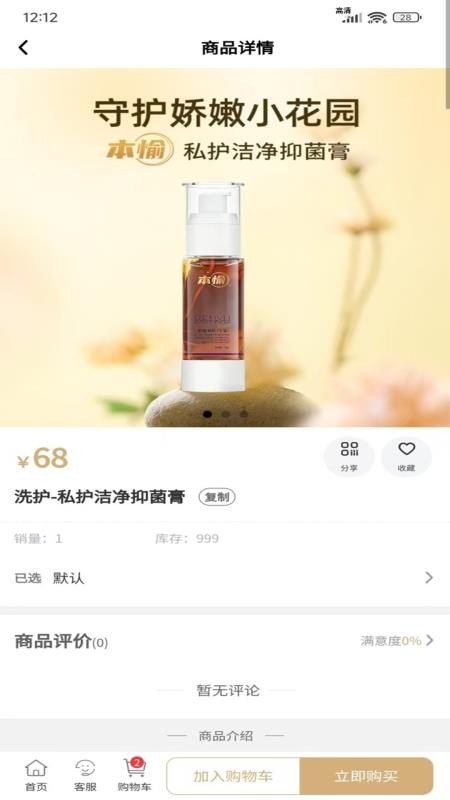 本愉健康官方版