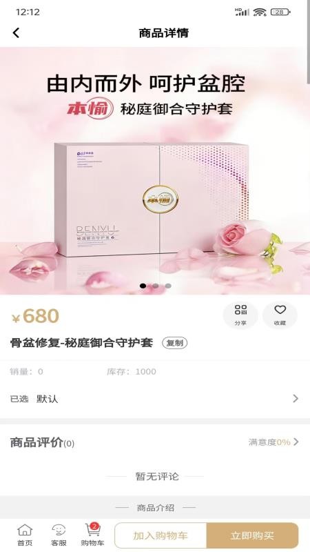 本愉健康官方版