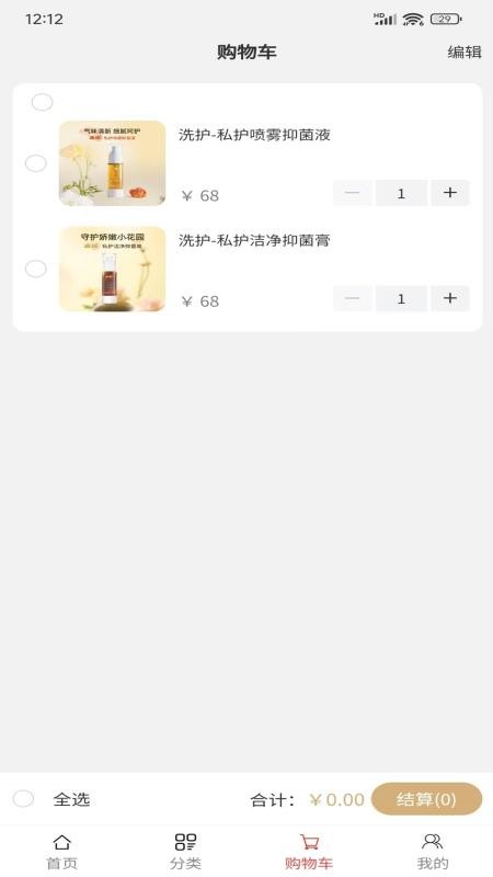 本愉健康官方版