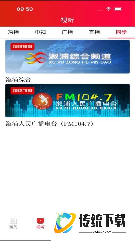溆说官网版