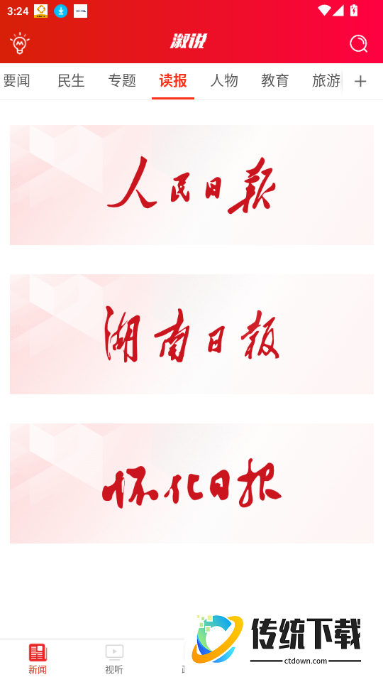 溆说官网版