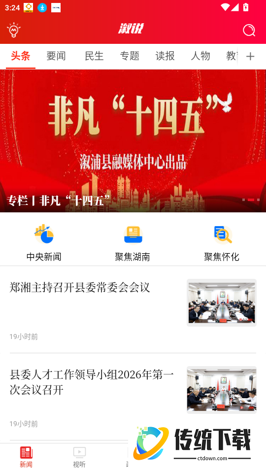 溆说官网版