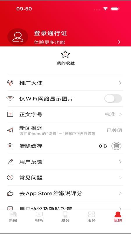 溆说官网版