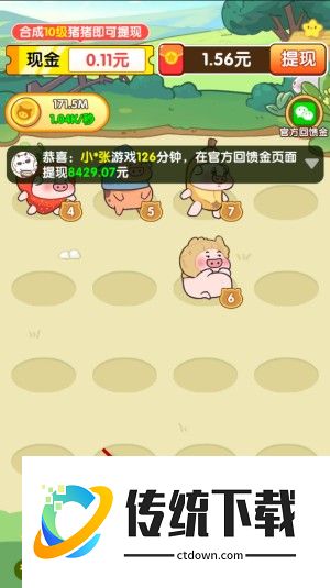 和气生财