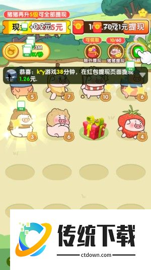 和气生财