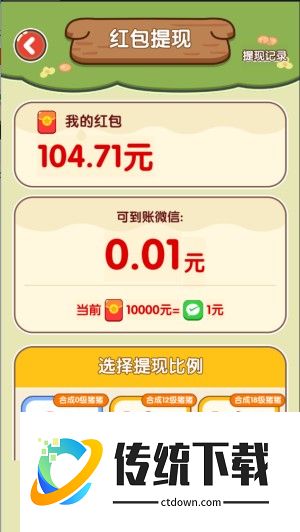 和气生财