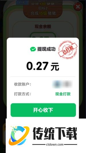和气生财