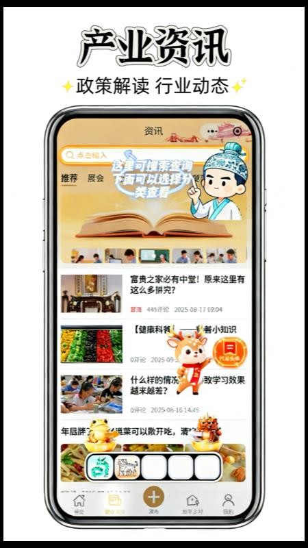 聚群贤官网版