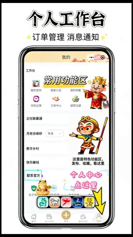 聚群贤官网版