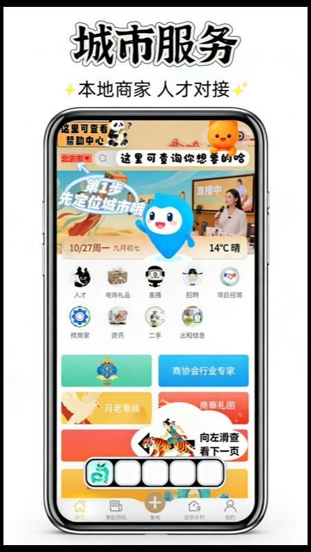 聚群贤官网版
