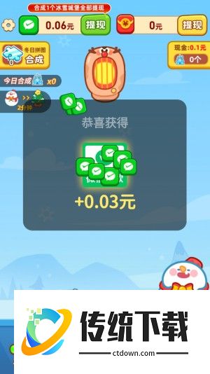 福满冬日