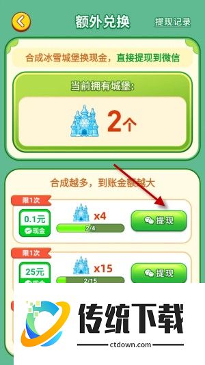 福满冬日