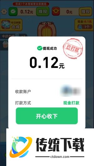 福满冬日