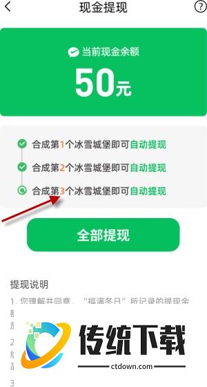 福满冬日