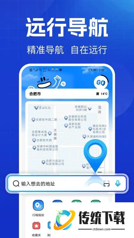 户外徒步地图免费版