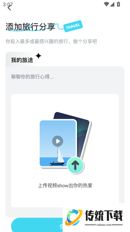 户外徒步地图免费版