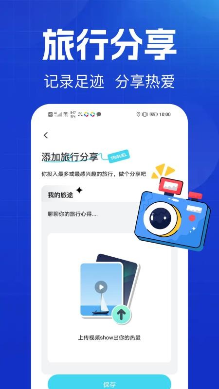 户外徒步地图免费版