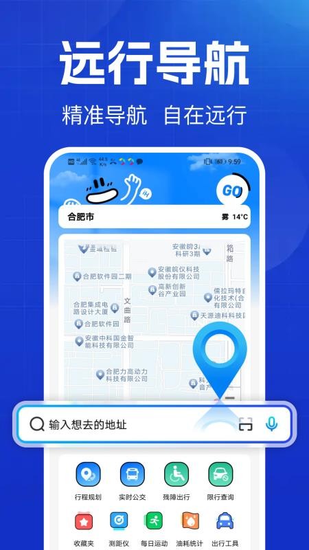户外徒步地图免费版