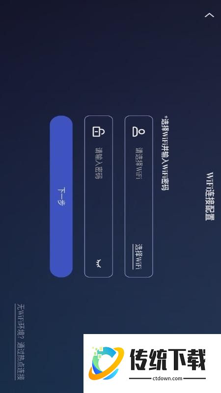 INFFNI ROVER免费版