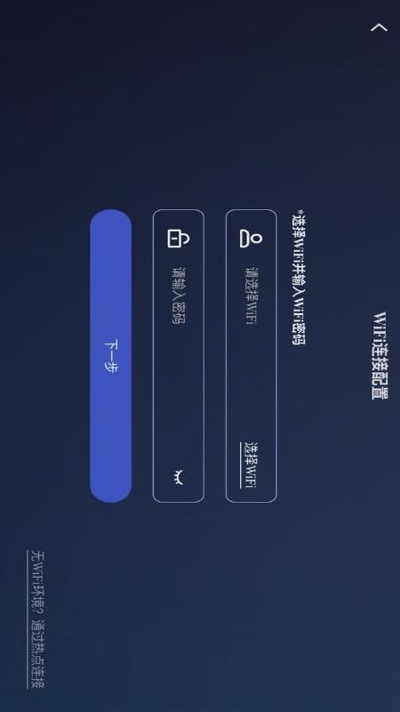 INFFNI ROVER免费版