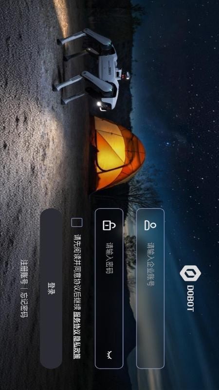 INFFNI ROVER免费版