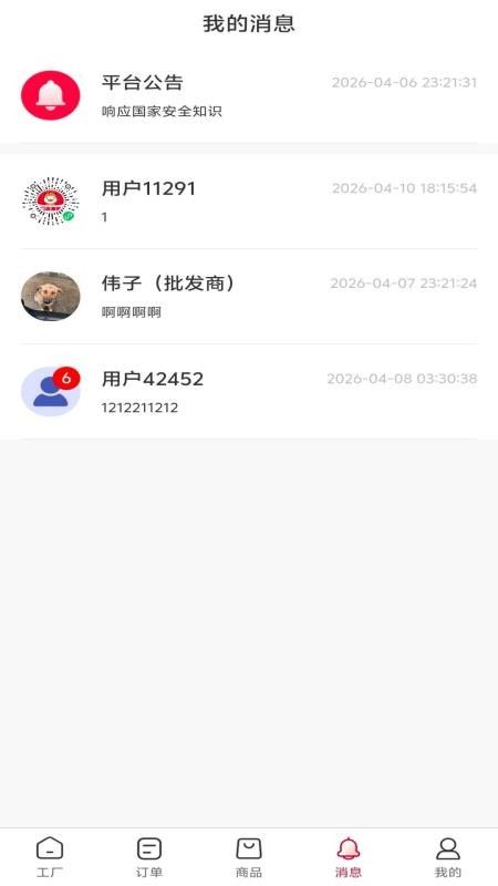 千花官方版