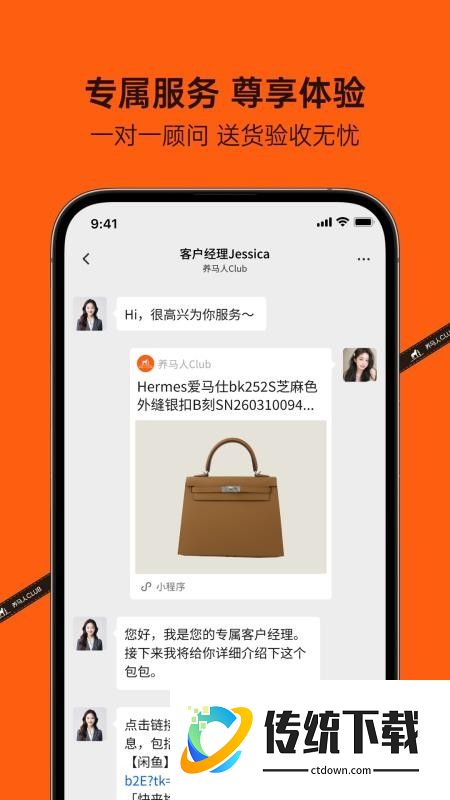 养马人 Club官方版