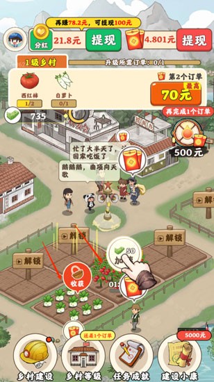 百草菜园