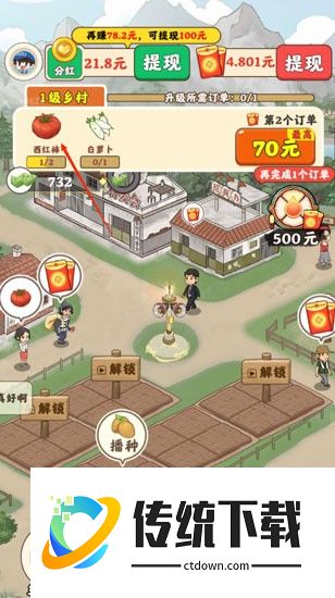 百草菜园