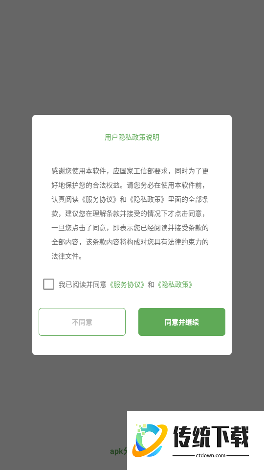 apk分析助手官网版