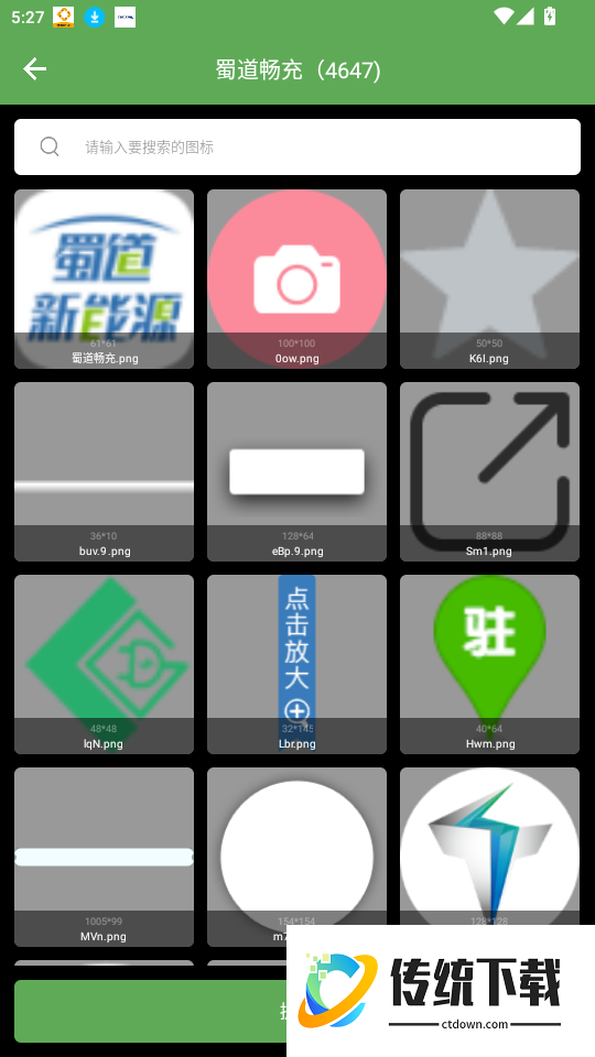apk分析助手官网版