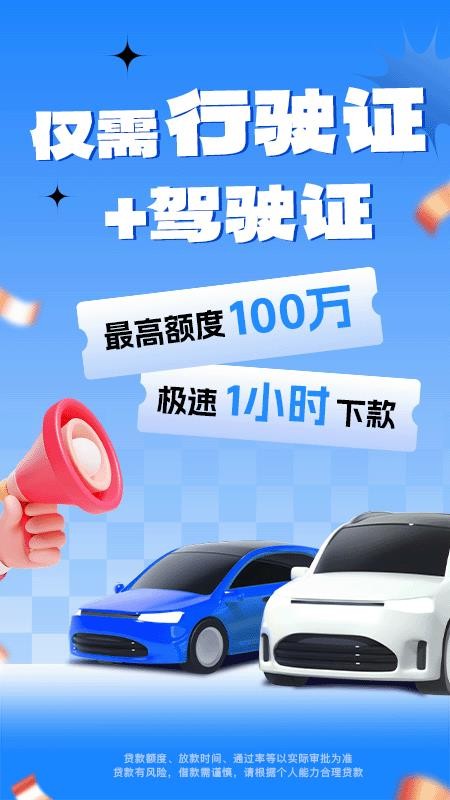 车主融官网版