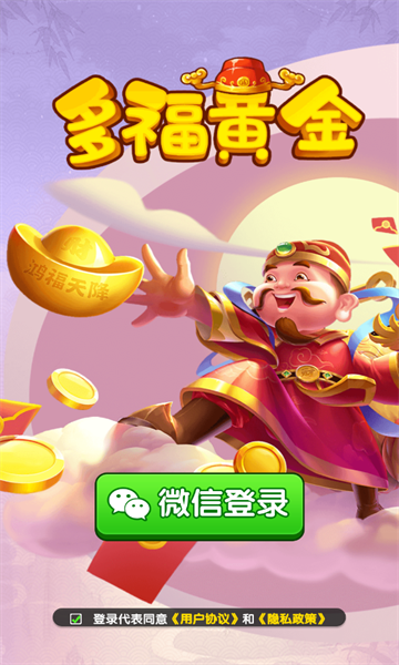 多福黄金