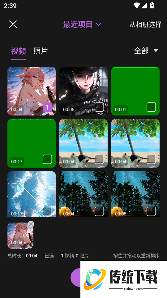 一键视频去水印神器免费版