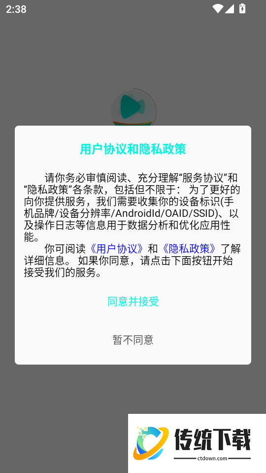 一键视频去水印神器免费版